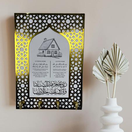 تحفة فنية لمدخل بيتك تذكرك بدعاء الدخول والخروج مع أماكن لوضع المفاتيح