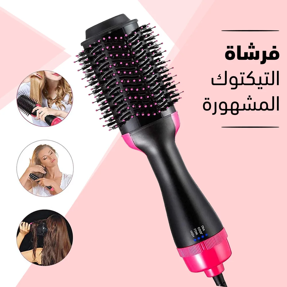 فرشاة التصفيف 4 في 1 – تجفيف وتنعيم مع تكثيف
