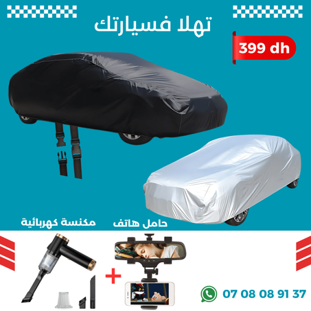 غطاء مكنسة كهربائية حامل الهاتف