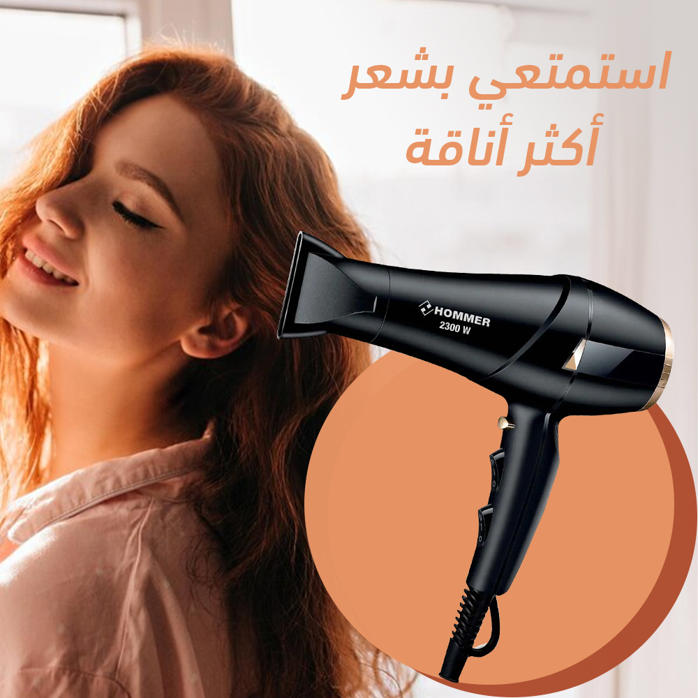مجفف الشعر من ساموران