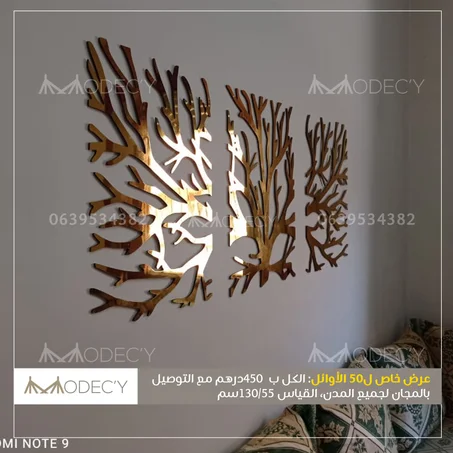 لوحة الأغصان الخلابة 120/60سنتم اللوم الذهبي أو الفضي