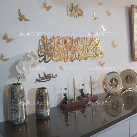 سورة الاخلاص مع البسملة وصدق الله العظيم + هدية في اللون الذهبي أو الفضي