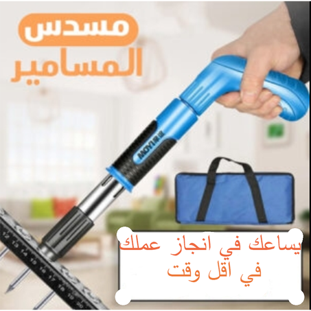 مسدس المسامير المتحدي للمستحيل