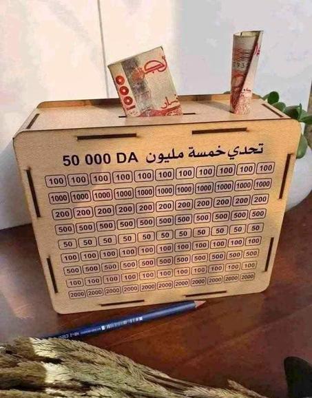 حصالة التحدي ✨