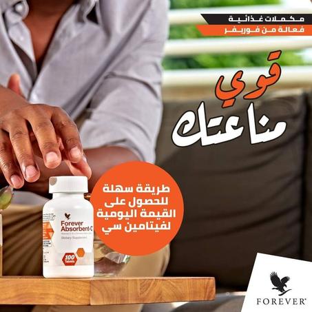 التقوية المناعة