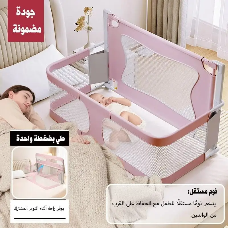 حاجز سرير لنوم الطفل بجانب الأم مع شبك حماية من البعوض