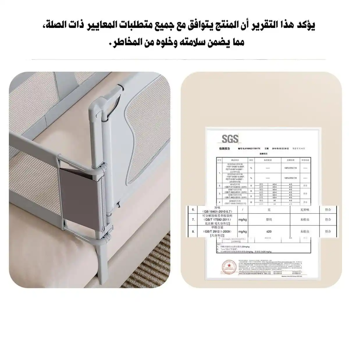 حاجز سرير لنوم الطفل بجانب الأم مع شبك حماية من البعوض