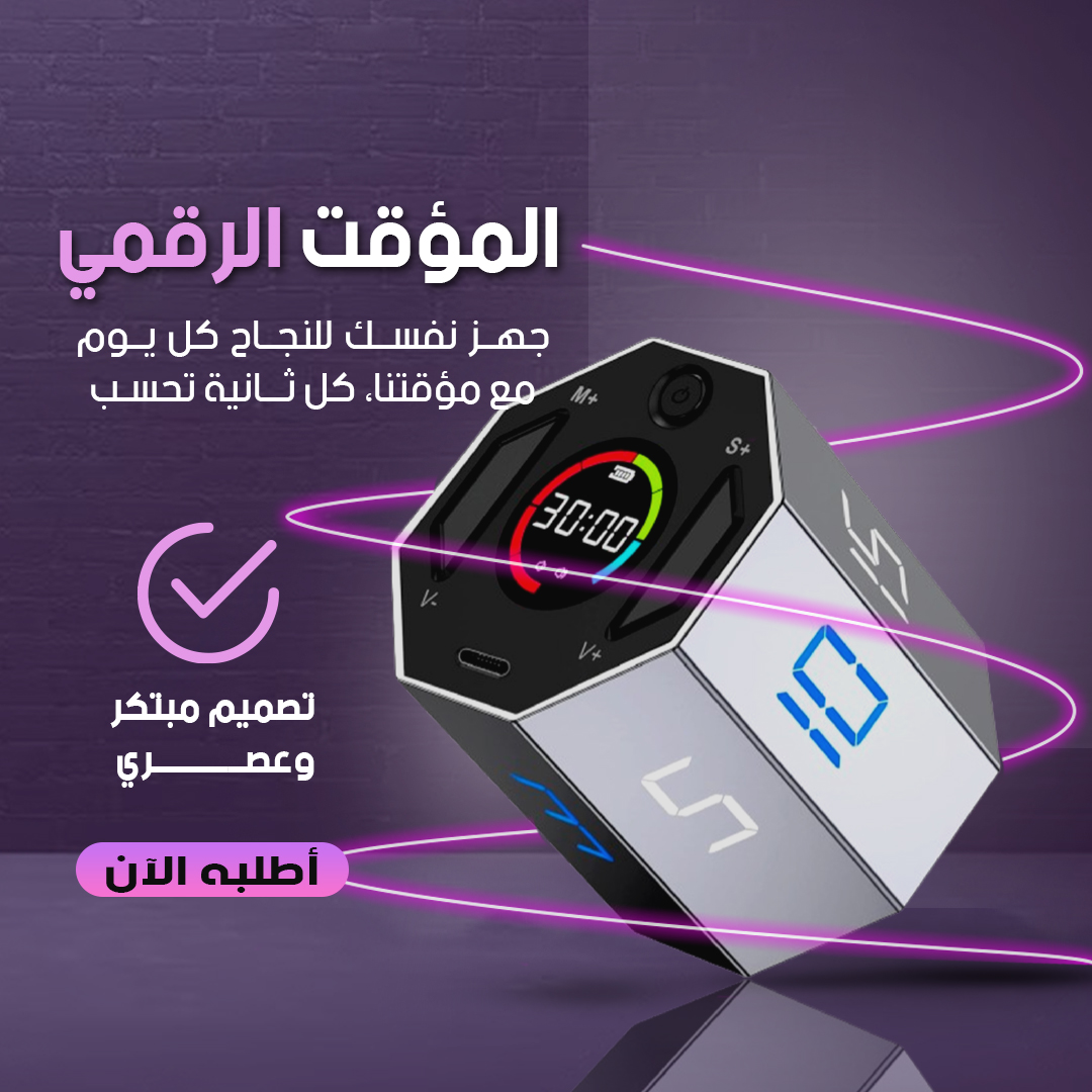 POMODORO TIMER UAE