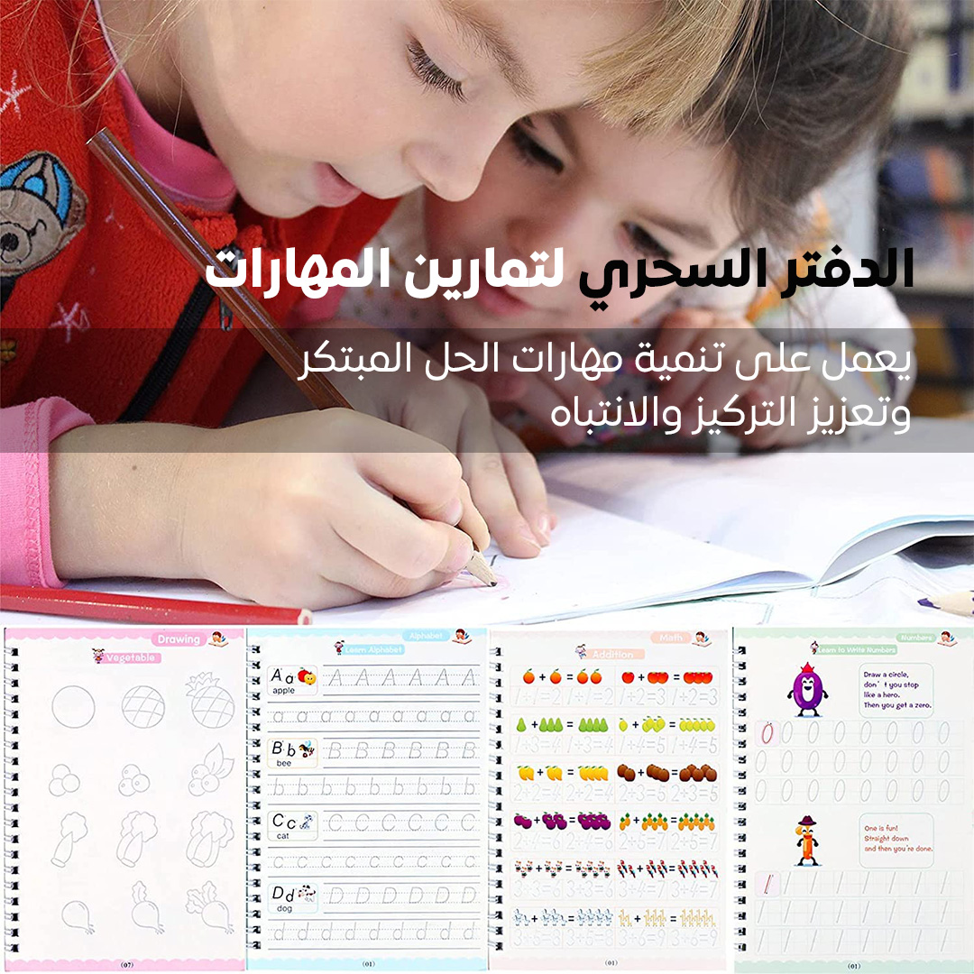 Magic Practice Copybook for Kids