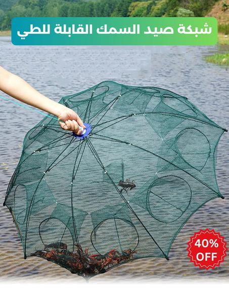 شبكة صيد السمك