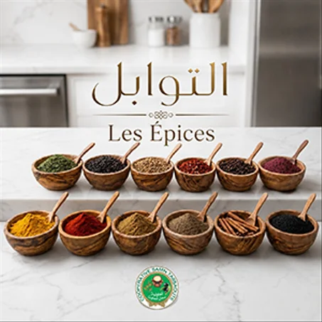 التوابل Epices