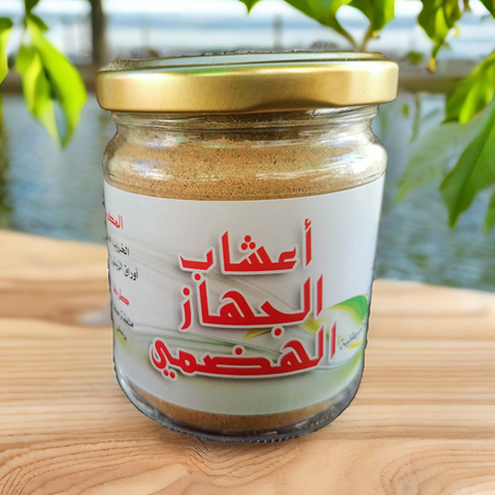 أعشاب الجهاز الهضمي