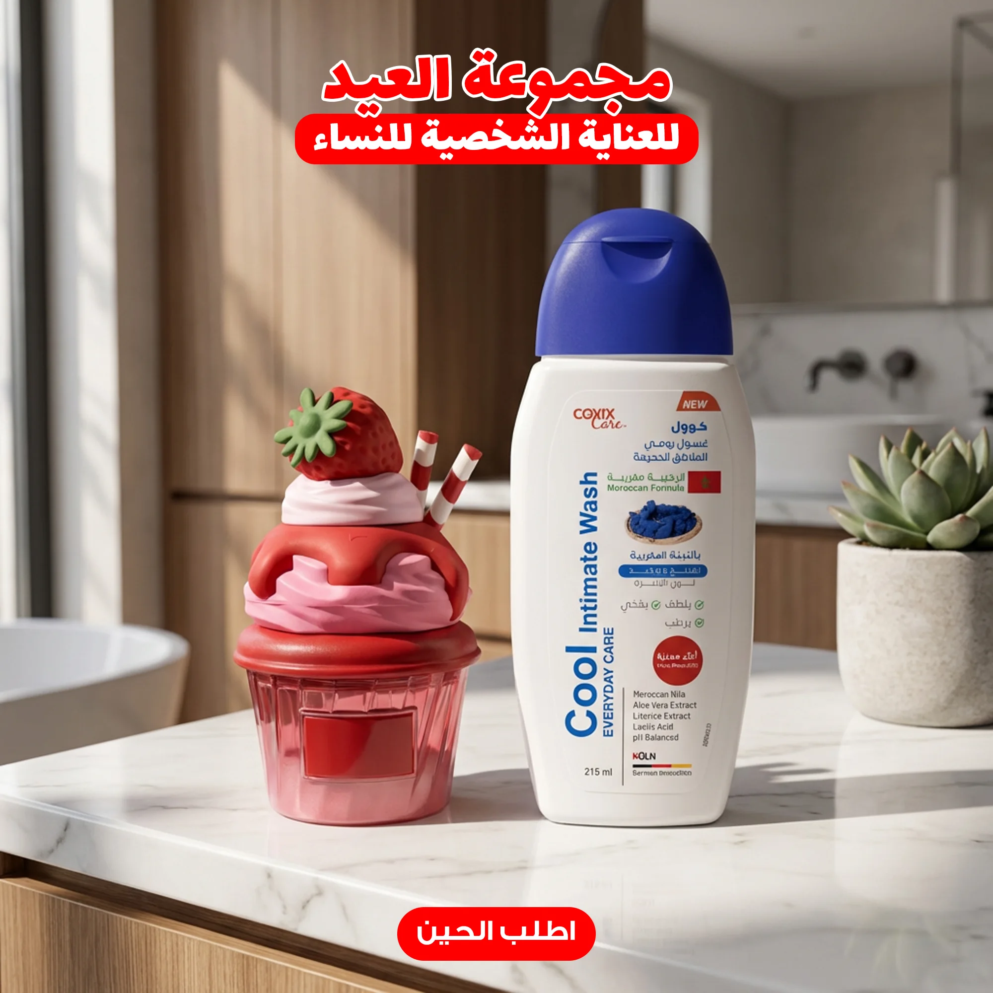 مجموعة العيد للعناية الشخصية للنساء