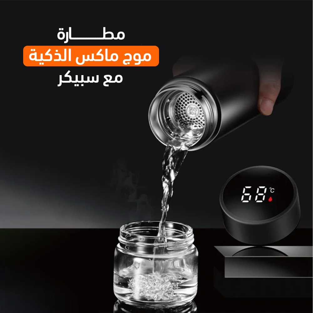 حافظة مشروبات  Moog max الذكية مع سبيكر L