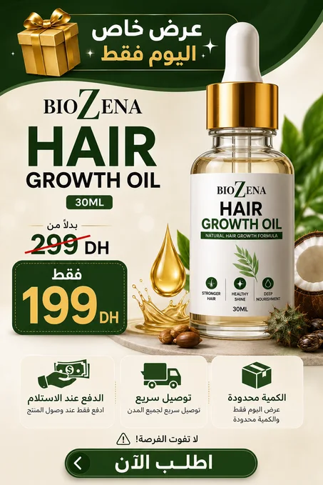 BIOZENA Hair Growth Oil 30ML – سيروم طبيعي لتطويل الشعر وتقليل التساقط