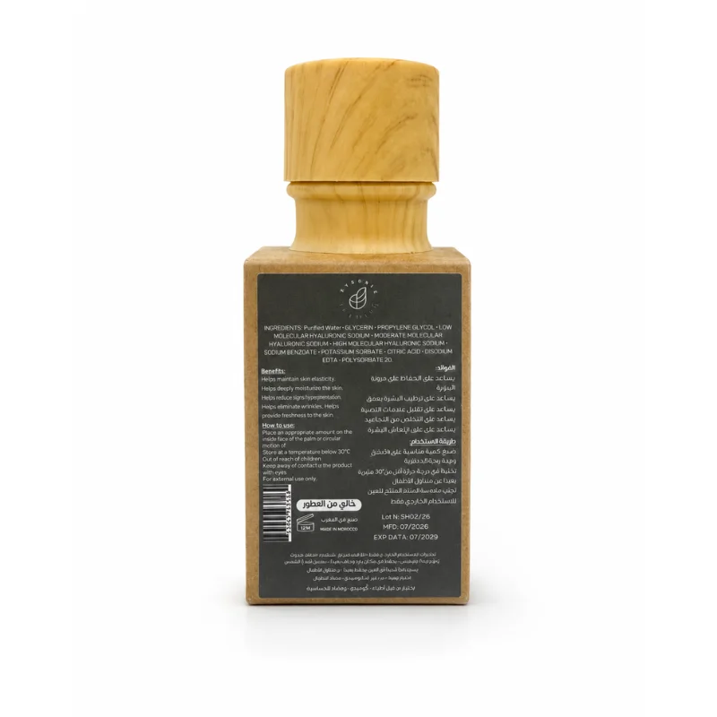 سيروم حمض الهيالورونيك لترطيب وتجديد البشرة | Hyaluronic Acid Serum