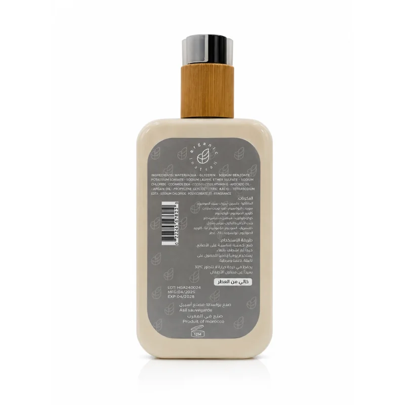 غسول المناطق الحساسة بدون عطر | Sensitive Areas Gel