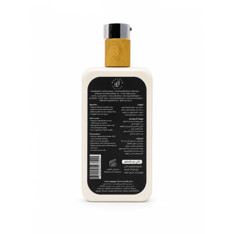 شامبو الأرغان بدون عطر للعناية بالشعر | Argan Shampoo Fragrance Free