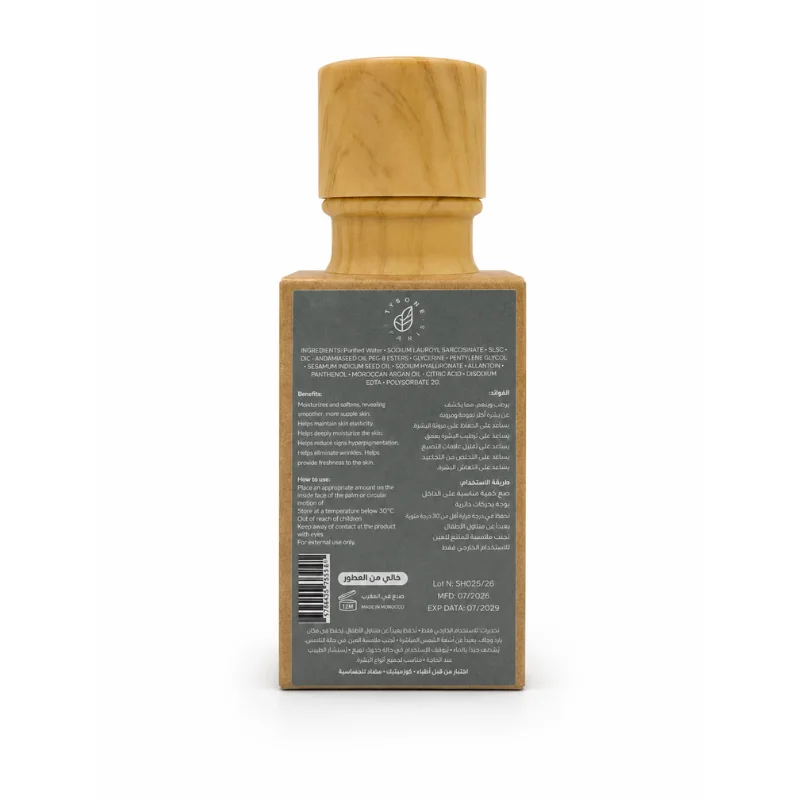 سيروم المناطق الحساسة بالعناية المغذية | Sensitive Areas Serum