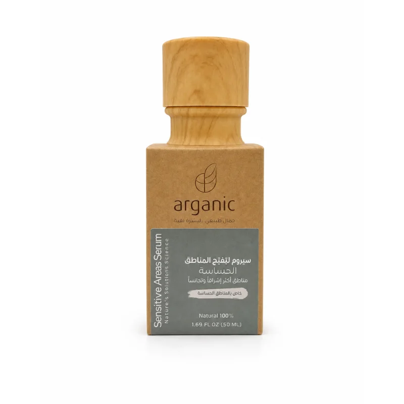 سيروم المناطق الحساسة بالعناية المغذية | Sensitive Areas Serum
