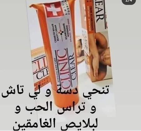 ✨✨Crème CLINIC CLEAR Original 💯 ✨✨