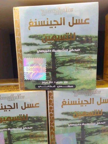 منتج الاصلي  عسل الجنسينغ السعودي