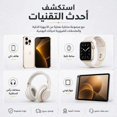 الإلكترونيات