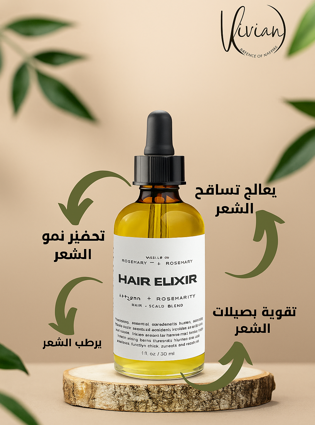 Hair Elixir زيت نباتي طبيعي