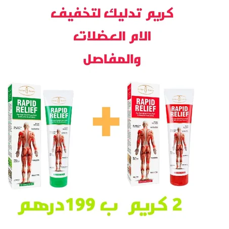 كريم تدليك لتخفيف الآلام العضلات والمفاصل (100 مل)