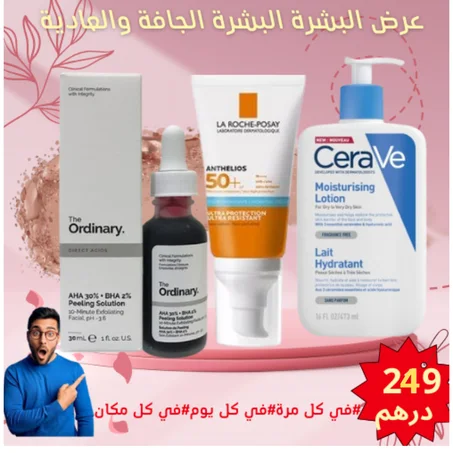 باك عرض البشرة الجافة. والعادية