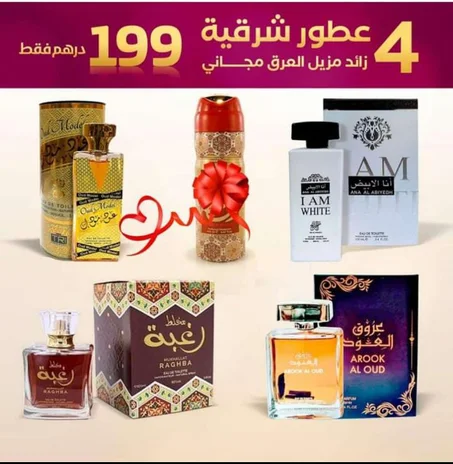 باك 4 عطور عود شرقية 🔥