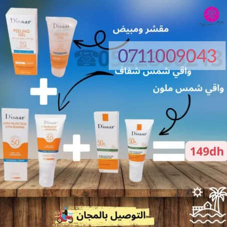 واقي الشمس الطبي ثلاثة في واحد