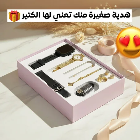 افضل هدية لانسانة عزيزة عليك pack ستة قطع بسعر واحدة