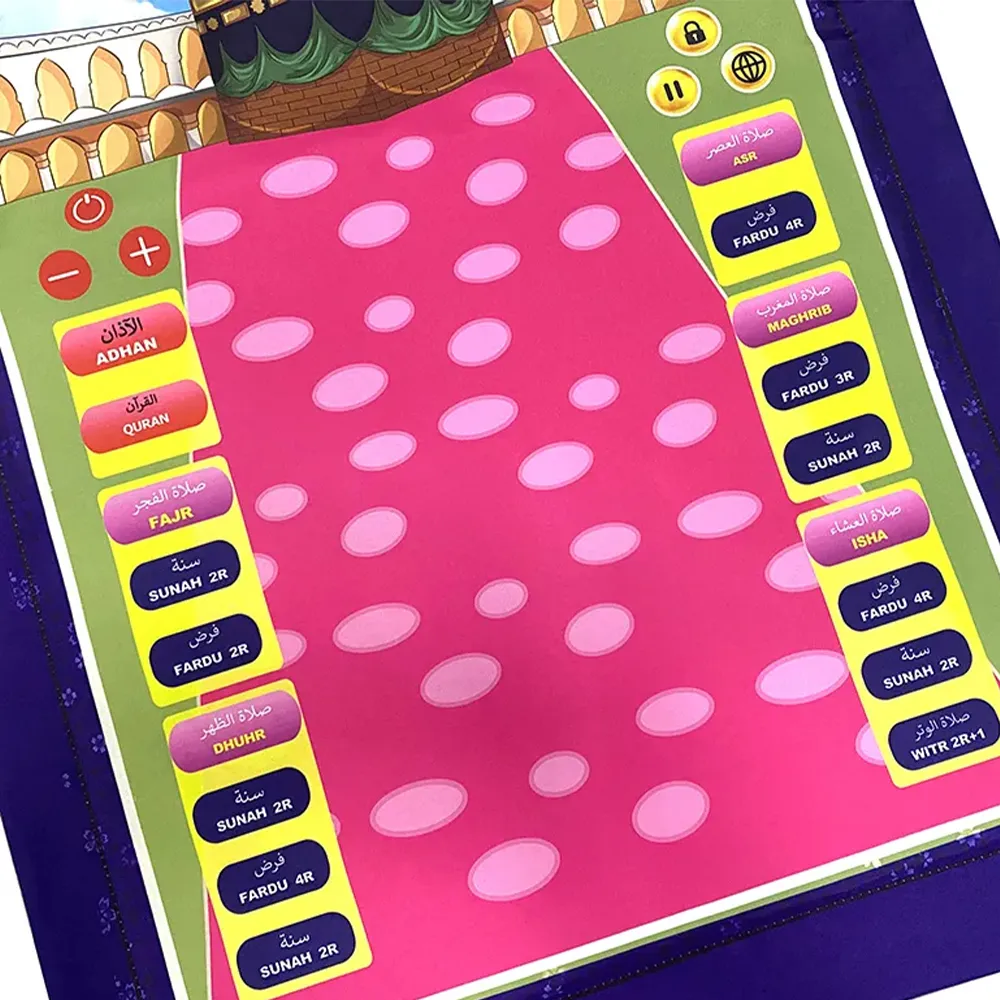 My Salah Mat Interactive Prayer سجادة تعليم الصلوات الخمس والوضوء