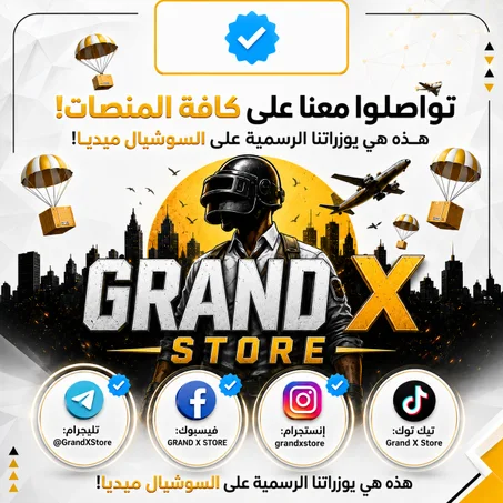 حسابات PUBG MOBILE