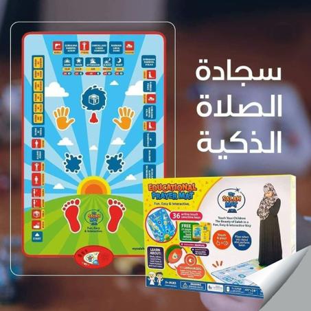 سجادة تعليم الصلاة للاطفال