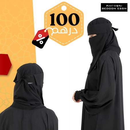 نقاب تندة |  بدون اسم
