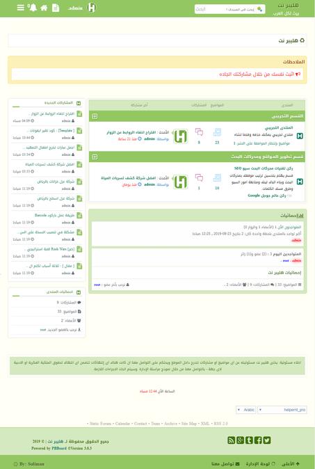 إنشاء منتدي