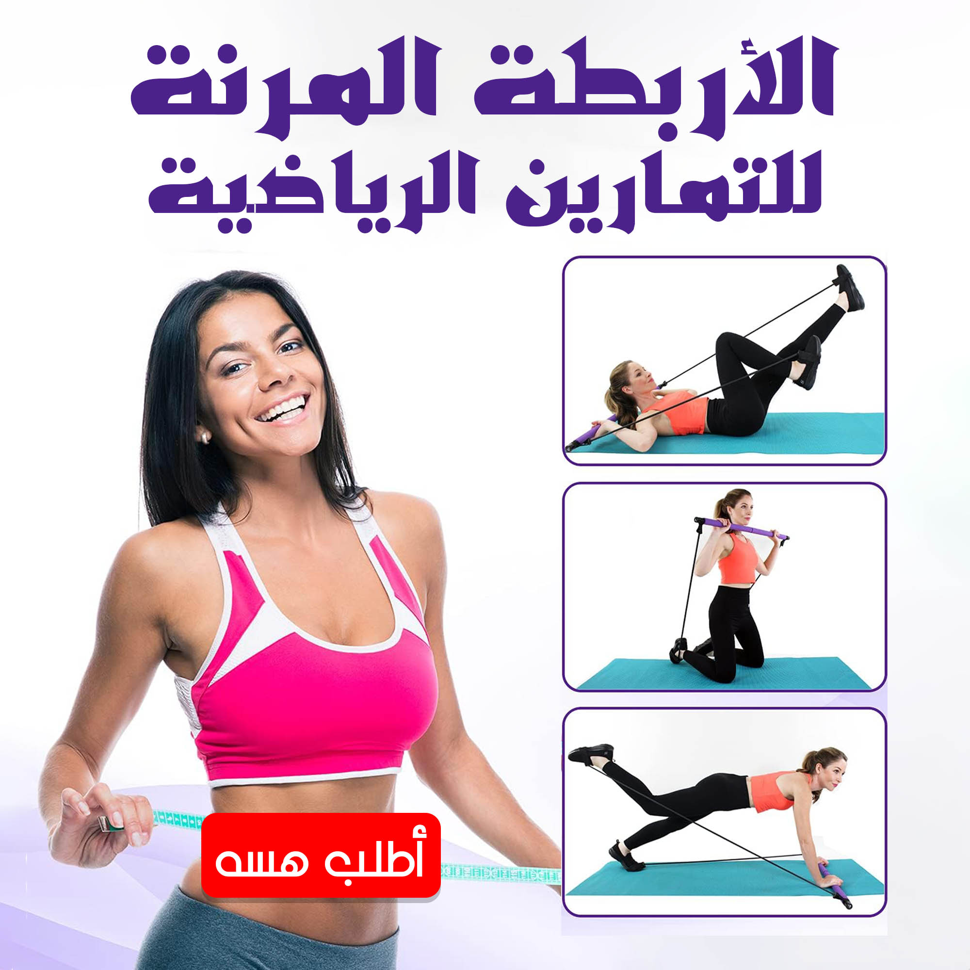 الأربطة المرنة للتمارين الرياضية بقوة 11 كجم
