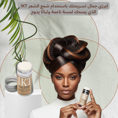 IKT شمع الشعر