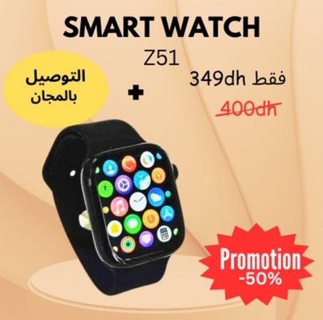 smart watch z51  ساعة ذكية رائعة تجمع بين الذكاء والاناقة