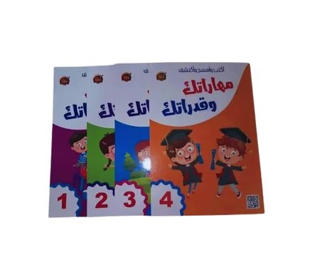 اكتب وامسح واكتشف مهاراتك وقدراتك