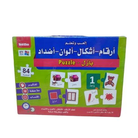 بازل ارقام.اشكال.الوان.اضداد