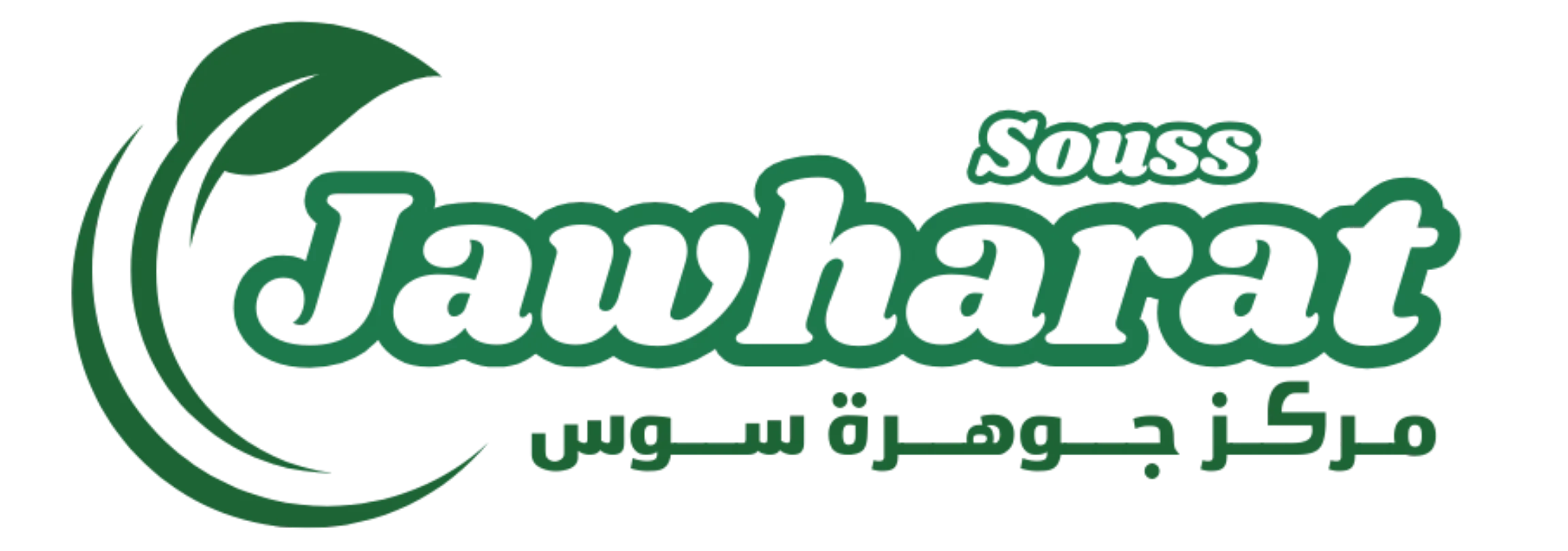 Jawharat Souss