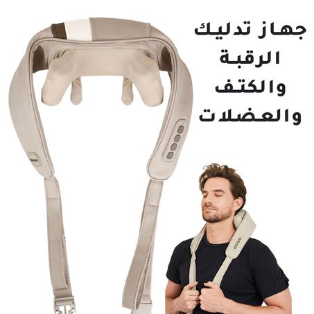جهاز تدليك الرقبة والكتف