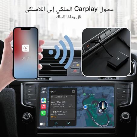 CarPlay لاسلكي AI Box - حول كابل CarPlay السلكي إلى لاسلكي بسهولة