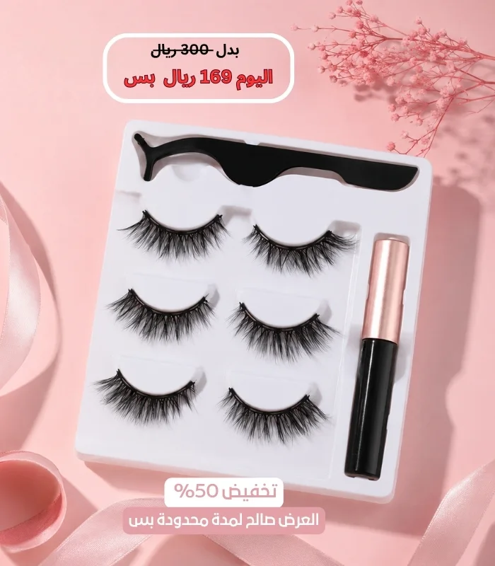 الرموش المغناطيسية