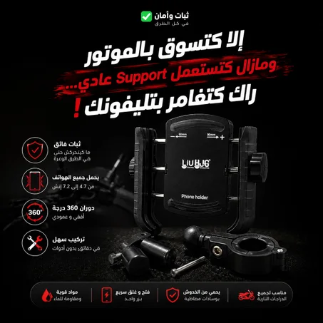 حامل هاتف مضاد للاهتزاز للدراجة
