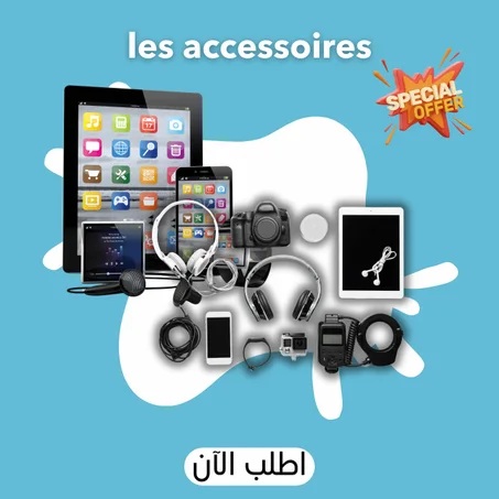 les accessoires