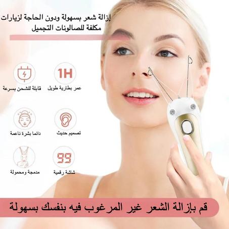 تخلصي من الشعر الزائد واحصلي على بشرة ناعمة بلا ألم